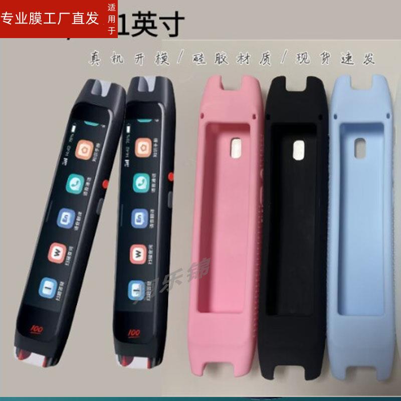 适用作业帮学习笔二代贴膜碳氧全科点读笔W80贴膜保护套P021词典笔4.15寸/3.71寸屏幕膜非钢化P021膜收纳盒硅