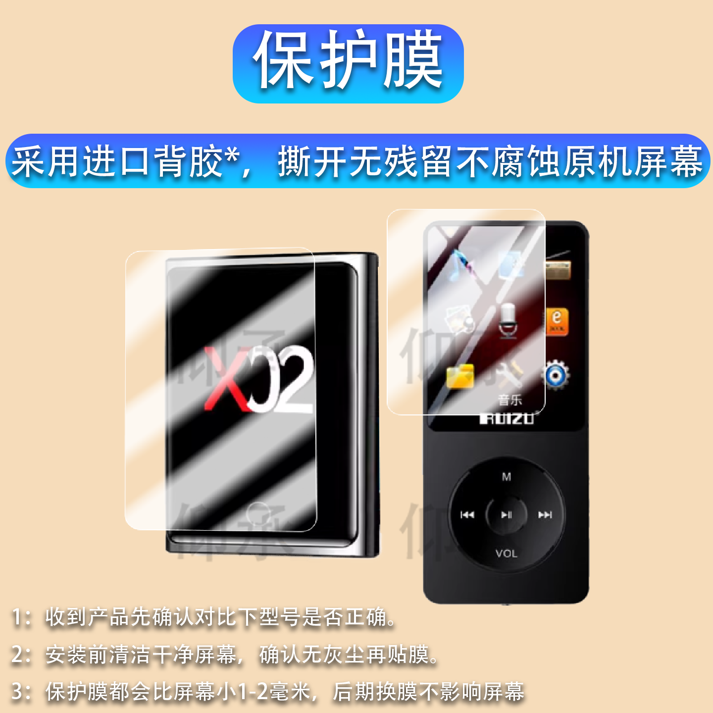 适用于锐族X02播放器贴膜mp3随身听学生版x02音乐播放器保护膜mp4说听歌神器电子书学习机非钢化膜防刮屏幕