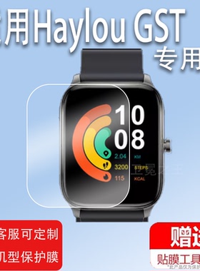 适用于Haylou GST手表贴膜LS09B智能手表保护膜haylou gst运动手表非钢化膜方形手表屏幕膜防刮防爆水凝膜
