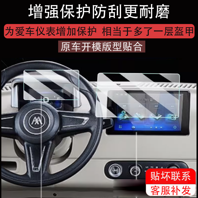 适用爱玛A05四轮车仪表膜10寸导航液晶显示屏幕保护膜非钢化膜爱玛A05码表贴膜电动车脚垫配件大灯贴纸