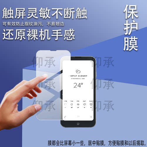 适用汉王ClearMobilePlus手机贴膜6.13寸墨水屏保护膜cleae mobile plus阅读器屏幕AR电纸书mobile+非钢化膜