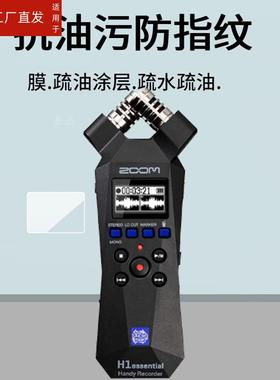 适用Zoom H1 XLR录音笔贴膜H1E/H1N/H6/H5/H8/H1essential采访机屏幕保护膜H2N/H4Npro调音台录音机非钢化膜