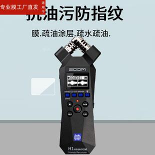 适用Zoom H1 XLR录音笔贴膜H1E/H1N/H6/H5/H8/H1essential采访机屏幕保护膜H2N/H4Npro调音台录音机非钢化膜