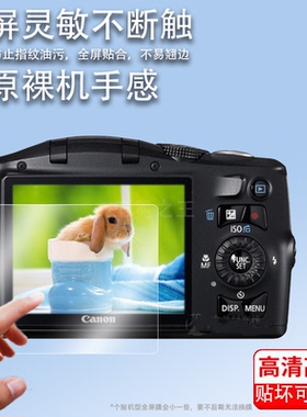 适用佳能sx150相机钢化膜IXY220屏幕保护膜ixy410相贴膜CCD数码相机佳能A570配件膜G10高清防爆防刮花