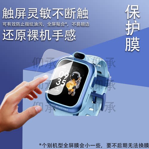 适用于荣耀亲选WhizKid儿童手表3i贴膜视海卫家2i钢化膜ANA-WB00保护膜荣耀3i手表膜w251护眼防刮ESA-WB00