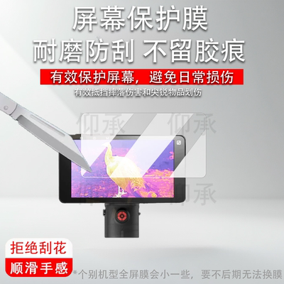 适用于艾睿R1钢化膜英睿驱逐舰E8贴膜二代E6户外热成像屏幕膜XL19V2+保护膜2代e8/e6大屏AR增透防刮花