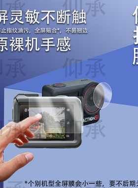 适用大疆Osmo Nano钢化膜新款磁吸运动相机保护膜OsmoNano镜头膜大疆nano屏幕膜AR增透Vlog高清防刮