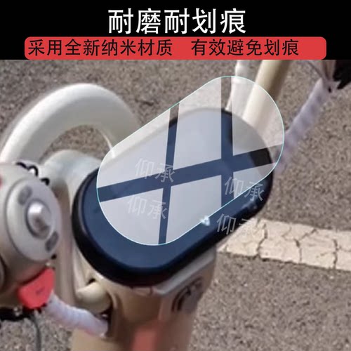 适用小牛Y果冻Citi电动车仪表膜小牛果冻4.3寸屏幕液晶非钢化贴膜