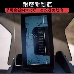 适用凯威T250X仪表钢化膜凯威MBP T250X摩托车踏板改装配件液晶贴膜MBP Finder T250X屏幕玻璃码表盘保护膜