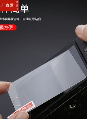 适用佳能ixus115hs相机贴膜佳能xus980is保护膜xus990is/ixus130相机膜sx120is/ixus40屏幕膜ixus100微单配件