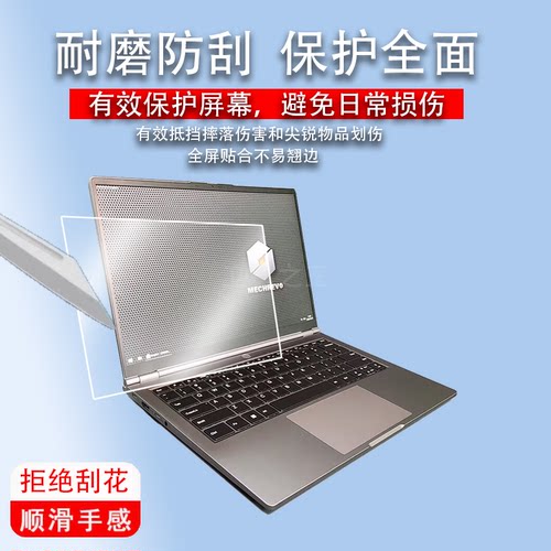 适用机械革命无界15Pro笔记本钢化膜无界15X15XPro屏幕膜无界14X14S办公本膜无界1414XPro保护膜高清蓝光