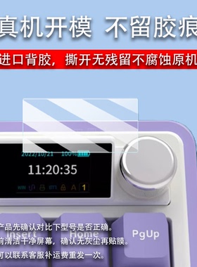 适用黑爵AK870plus键盘膜AK820 MAX Plus机械键盘AK870贴膜ak35i v3电竞游戏键盘AK650保护膜AK980小窗屏膜