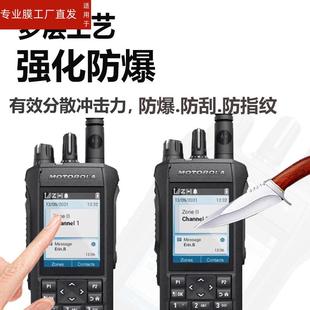 适用摩托罗拉R7对讲机贴膜SL2M/SL1M手台Motorola SL2K屏幕膜p8668i对话机H36保护膜GP338D+非钢化膜GPS定位