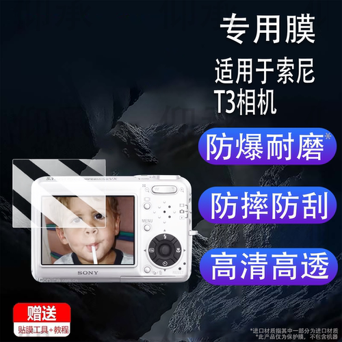 适用于索尼T3相机贴膜h200/nx800屏幕膜W580保护膜TX7C/W590非钢化膜N2/a550/CX590配件AR膜防刮花