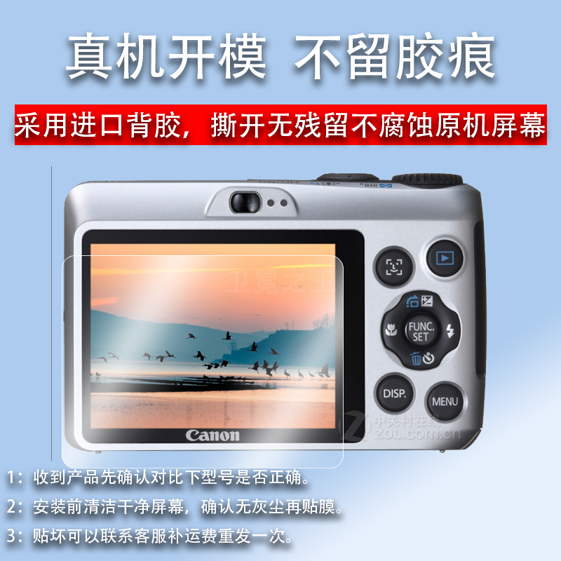 适用佳能 iuxs230hs相机钢化膜a3500屏幕a1200保护膜IXY650ixy600贴膜CCD数码相机a3100配件膜高清防爆防刮