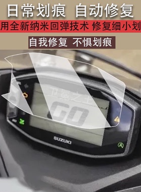 适用铃木BURGMAN 125仪表膜摩托车125  Street GL液晶仪表盘贴膜125EX版屏幕保护膜非钢化防水贴纸配件大灯