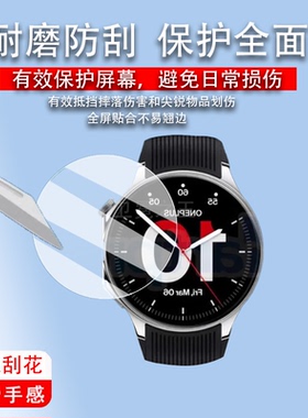 适用一加手表3钢化膜智能手表oneplusWatch2保护膜OPWW23屏幕膜Watch2R手表膜oneplus贴膜1+手表3高清防刮
