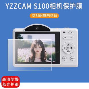 适用于yzzcam相机贴膜2.8英寸S100照相机屏幕保护膜高清防爆非钢化膜