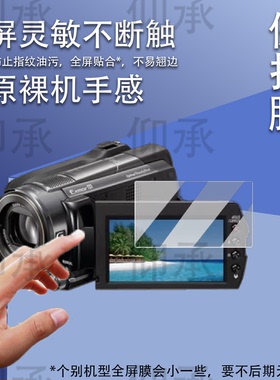 适用索尼HDR-XR550E相机非钢化膜防刮花贴膜XR520EXR500E摄像机保护膜手持摄录一体机HDR-XR350E屏幕膜