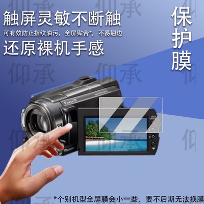 适用索尼HDR-XR550E相机非钢化膜防刮花贴膜XR520EXR500E摄像机保护膜手持摄录一体机HDR-XR350E屏幕膜