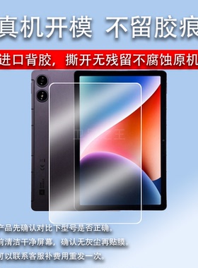适用AGM PAD P2平板贴膜全家版P2学习机保护膜10.95寸屏幕膜非钢化膜AGMP2W平板电脑类纸膜p2高清防刮