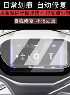 适用于九号Q5 80c仪表钢化膜电动车Q585C液晶仪表盘膜Q595c屏幕膜