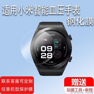 适用小米智能血压手表钢化膜1.43寸小米腕部心电血压记录仪屏幕膜小米M2230W1手表保护健康运动手表高清防刮