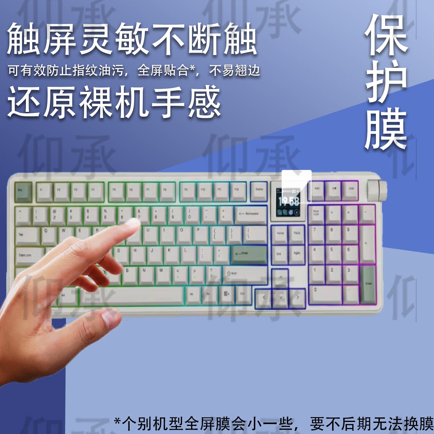 适用于EPOMAKER机械键盘RT100 PRO保护膜EPOMAKERRT100PRO液晶小窗屏贴膜1.54寸键盘屏幕非钢化膜AR配件防刮图片