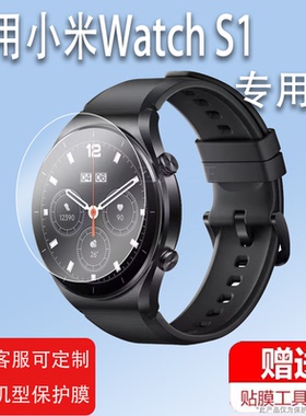 适用小米Watch S1手表钢化膜小米S1pro保护膜S1Active钢化膜watchs1手表贴膜m2108w1贴膜小米S1智能表屏幕膜
