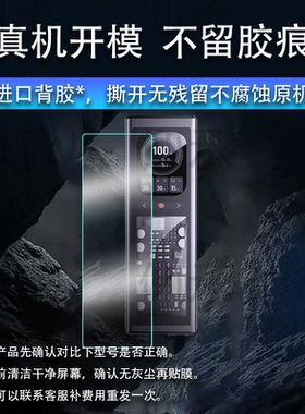 适用联想thinkplus锋行者充电宝贴膜移动电源140W保护膜SLPB-20140快充屏幕膜25款峰行者非钢化高清防刮