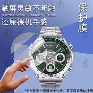 适用华为watch Ultimate2智能手表钢化膜WATCH Ultimate非凡大师贴膜DESIGN腕表玻璃宝石北斗卫星屏幕保护膜