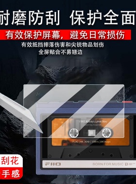 适用FiiO 飞傲 M21播放器贴膜飞傲M21保护膜安卓无损智能音乐播放器非钢化膜播放机磁带保护壳AR防刮护眼