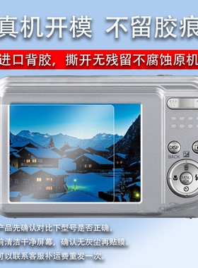 适用于富士AV205相机钢化膜jx180/z900/j15/f820/J20/exr300/f450/F1000/t305/jz300/J30/SL1000/av130/jx680