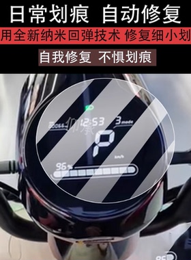 适用九号q70c仪表膜9号QZ1mix电动车屏幕贴膜JH800DQT-14液晶非钢化膜TDT147Z表盘保护膜Ninebot小Q系列配件