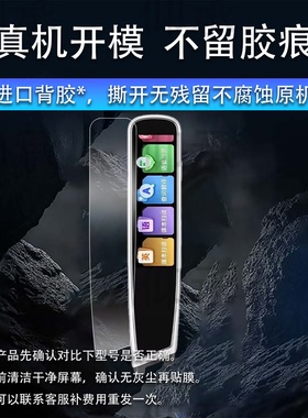 适用于步步高点读笔F6贴膜BBKF6翻译笔保护套D22NK130词典笔收纳盒f6扫描笔非钢化膜智能扫读学习笔硅胶壳