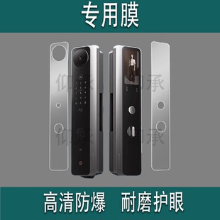 适用于小米智能门锁M40Pro贴膜M40Pro猫眼密码锁保护膜双摄全景猫眼AI掌静脉人脸识别指纹锁屏幕非钢化膜