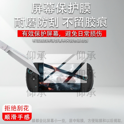 适用于壹号本OneXPlayer X2 Mini Pro掌机贴膜8.8寸游戏机保护膜壹号本X2MiniPro屏幕非钢化膜2026新品AR防刮