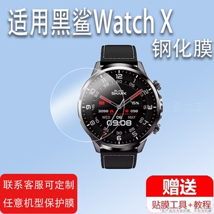 适用黑鲨Watch X手表贴膜智能电话手表保护膜黑鲨Watch X-H100屏幕贴膜1.9寸圆形镜面非钢化膜高清防爆防刮花