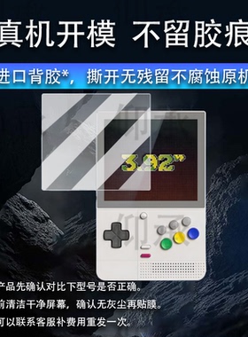 适用Retroid pocket classic掌机钢化膜3.92寸竖版游戏机屏幕膜