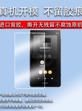 适用索尼NW-ZX706钢化膜Sony黑砖ZX707音乐播放器屏幕保护膜5寸MP3贴膜HIFI钢化玻璃膜高清防爆防指纹