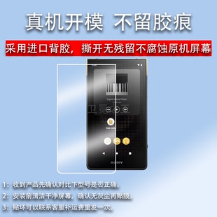 适用索尼NW ZX706钢化膜Sony黑砖ZX707音乐播放器屏幕保护膜5寸MP3贴膜HIFI钢化玻璃膜高清防爆防指纹