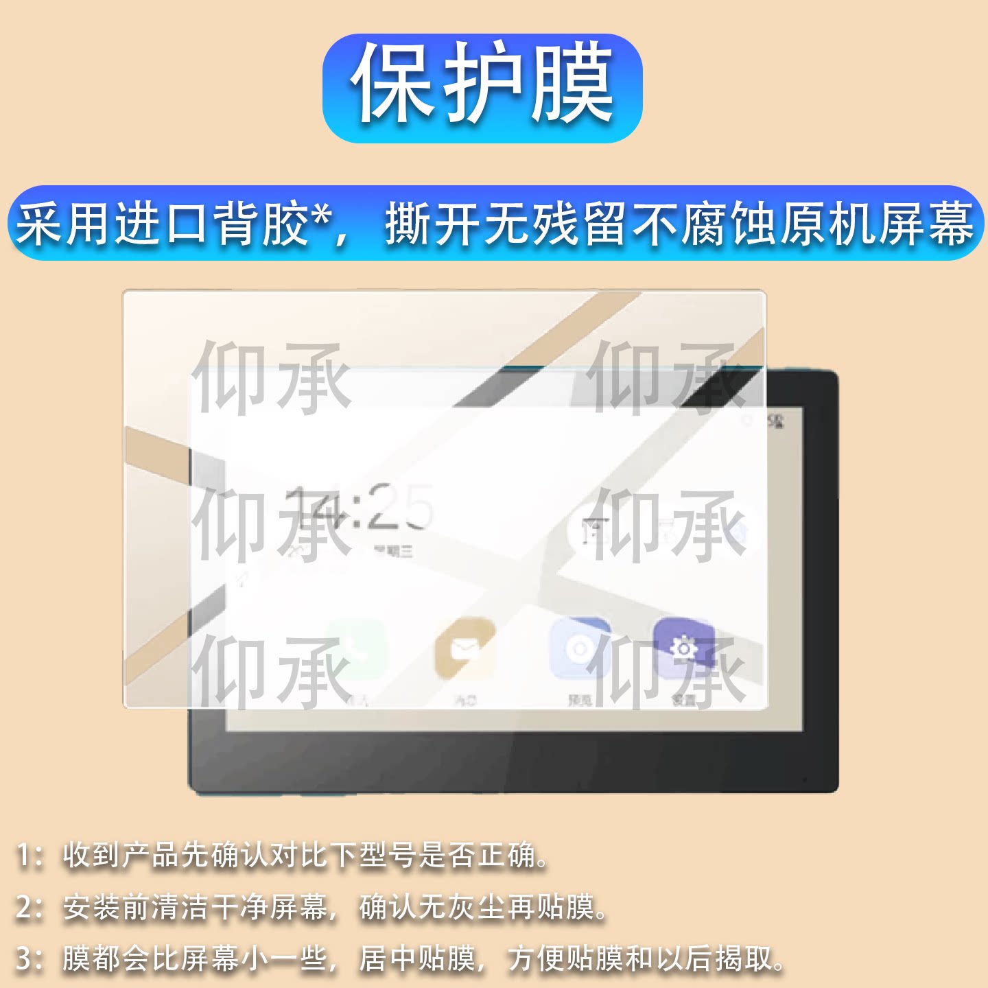 适用海康威视DS-KH6350-C1保护膜DS-KH8540-C2贴膜7寸别墅可视对讲DS-KH6320C屏幕非钢化膜10寸触摸屏膜防刮