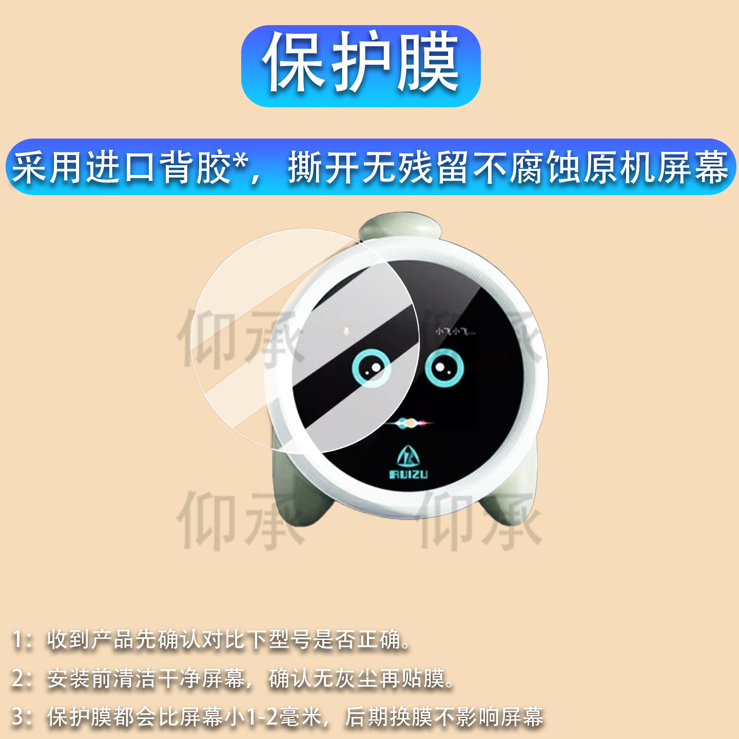 适用于锐族AI时间管家H09钢化膜语音智能闹钟h09保护膜早教机学习机H09神器时钟圆形防刮护眼屏幕膜