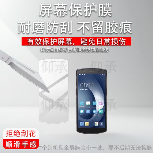 适用于优博讯CT58S钢化膜CT58PRO韵达M10极客K11SK10采集器i8310T套DT66巴枪DT50H LITE屏幕坚果HK58保护膜