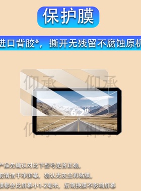 适用突破者M2ProMax贴膜M12MaxM2M3M201M202M203钢化膜6.1寸记录仪M301M302M303M12S导航M8保护贴膜