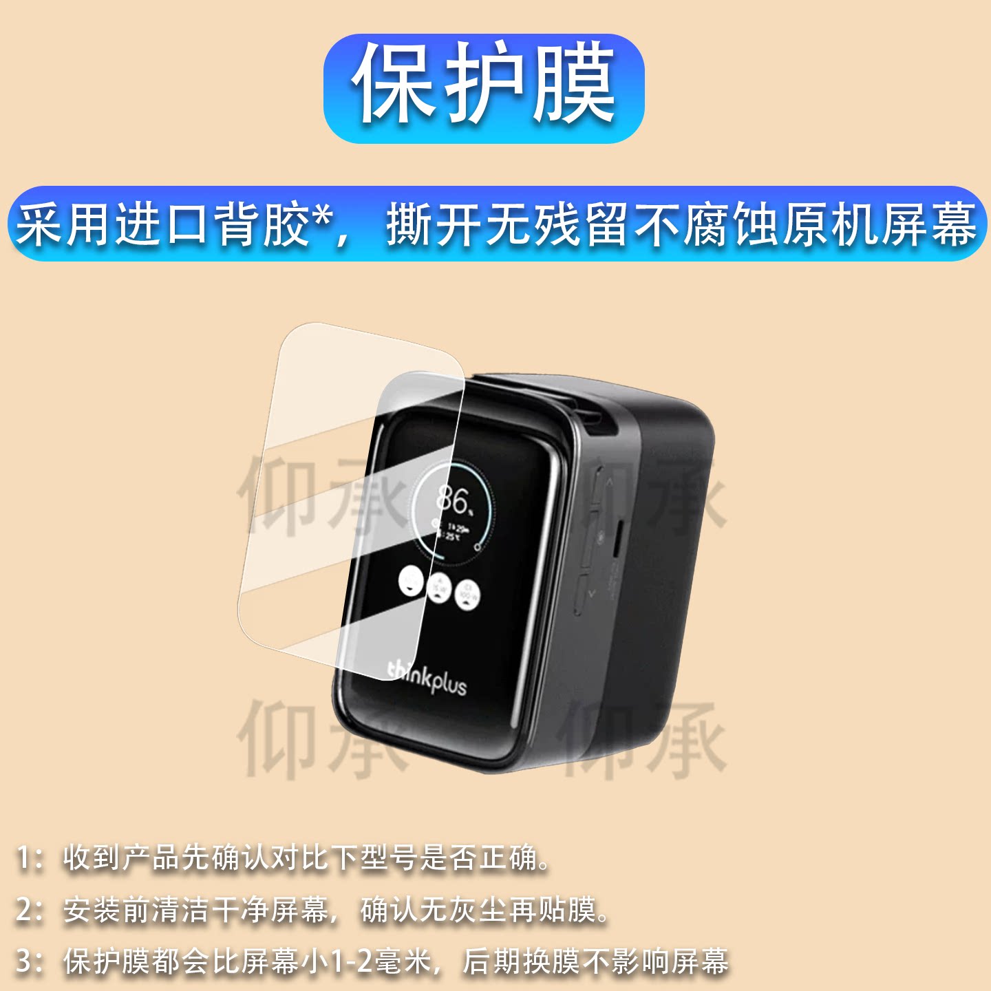适用于联想thinkplus方胖子充电宝贴膜移动电源190W保护膜PBLN20190B屏幕膜伸缩线20000毫安非钢化高清防刮图片