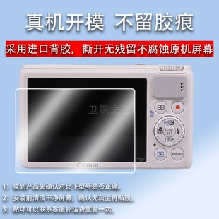 适用佳能S200相机钢化膜佳能ixus800屏幕保护膜CCD数码相机ixus135配件膜ixus135高清ixy70防爆防刮花