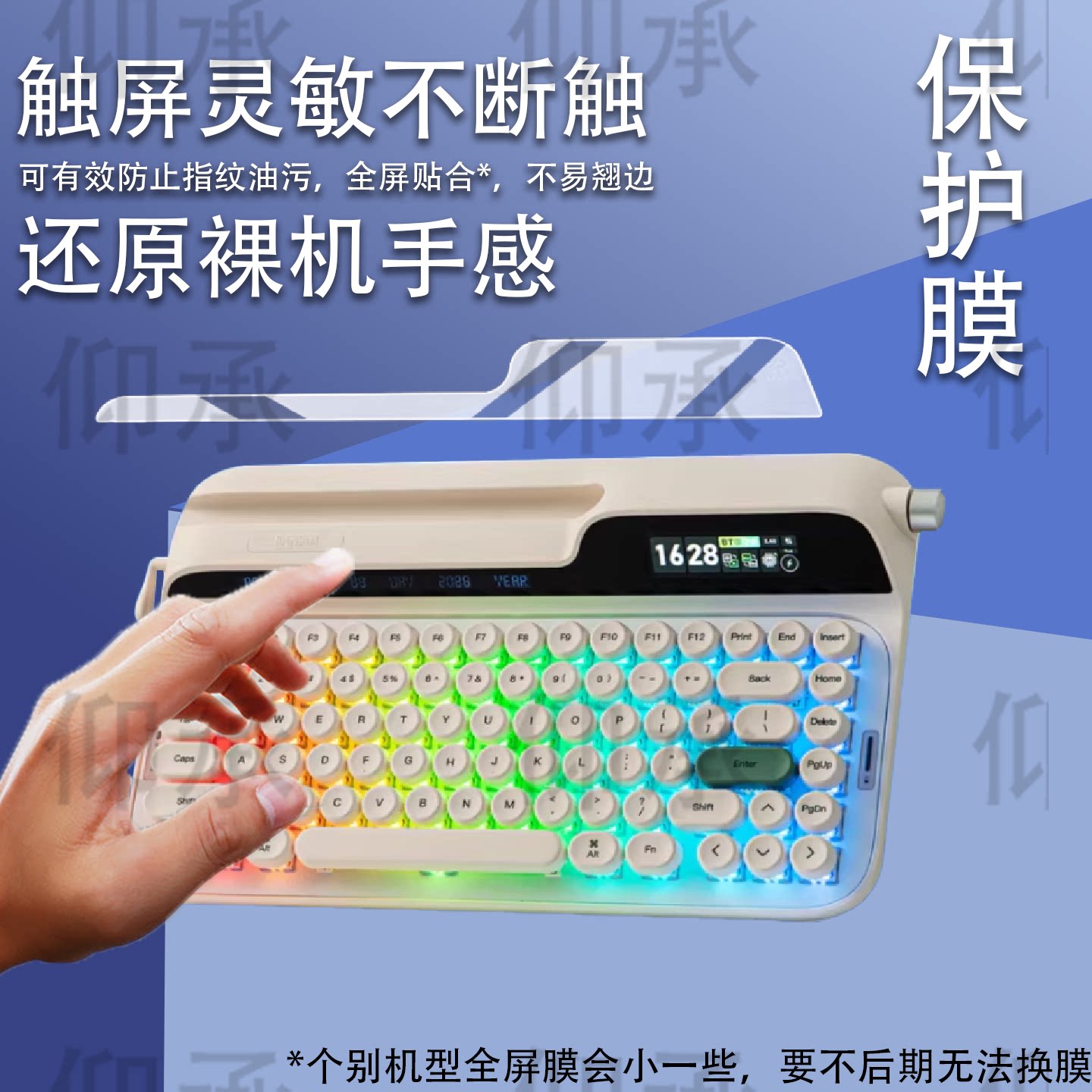适用于EPOMAKER机械键盘Glyph保护膜EPOMAKER Glyph液晶小窗屏贴膜Glyph笔记本电竞键盘屏幕非钢化膜AR配件图片