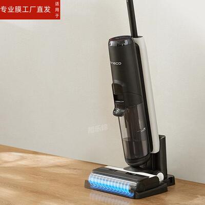 适用添可3.0智能洗地机贴