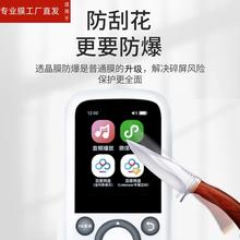 适用倾听者K3钢化膜倾听者mp3播放器保护膜智能复读机学习机屏幕膜玻璃膜蓝光护眼